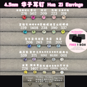 4.5mm 华子耳钉 Hua Zi Crystal Earrings [TOP]