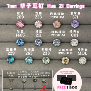 7mm 华子耳钉 Hua Zi Crystal Earrings [TOP]