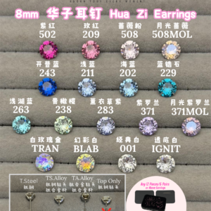 8mm 华子耳钉 Hua Zi Crystal Earrings [TOP]