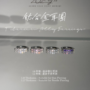 钛合金满钻耳圈 Titanium Alloy Zirconia Hoop Earrings [TA1.0]