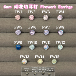 6mm 烟花切耳钉 Firework Zircon Earrings [TOP]
