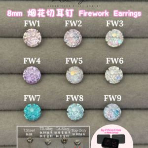 8mm 烟花切耳钉 Firework Zircon Earrings [TOP]